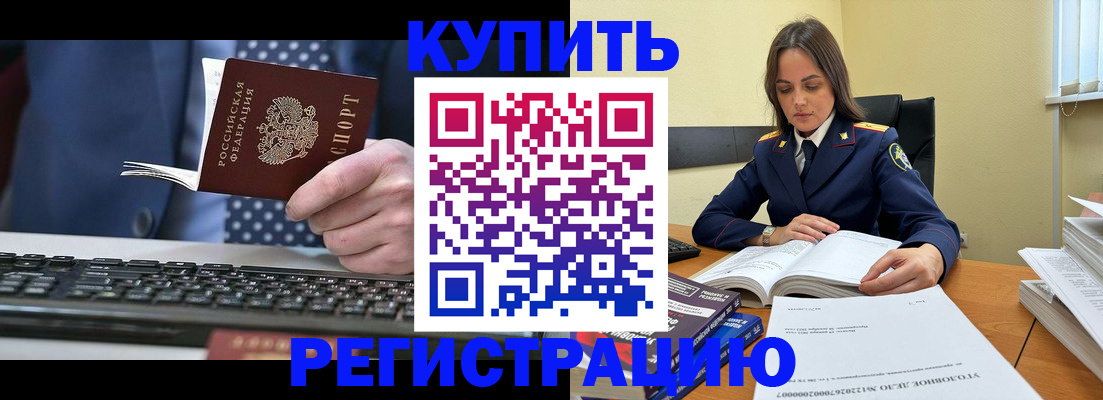 временная регистрация госуслуги в Братске